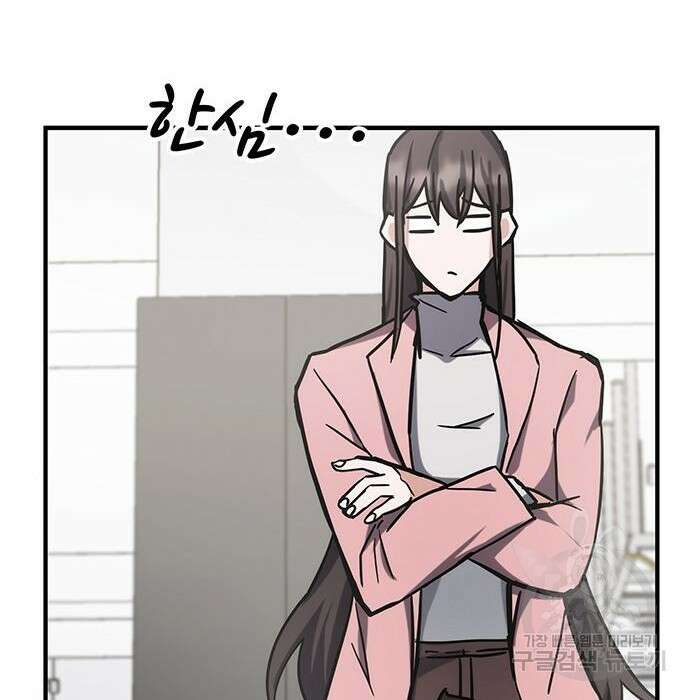 초월자 학원의 수강생이 되었다 43화 39