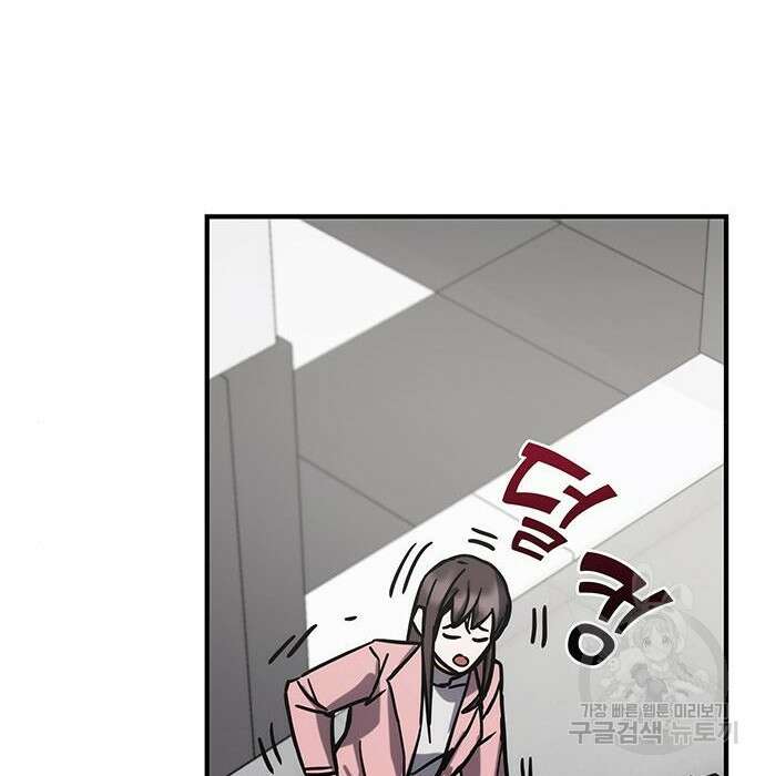 초월자 학원의 수강생이 되었다 43화 44