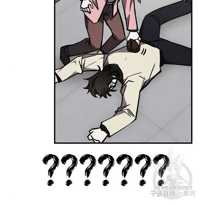 초월자 학원의 수강생이 되었다 43화 45