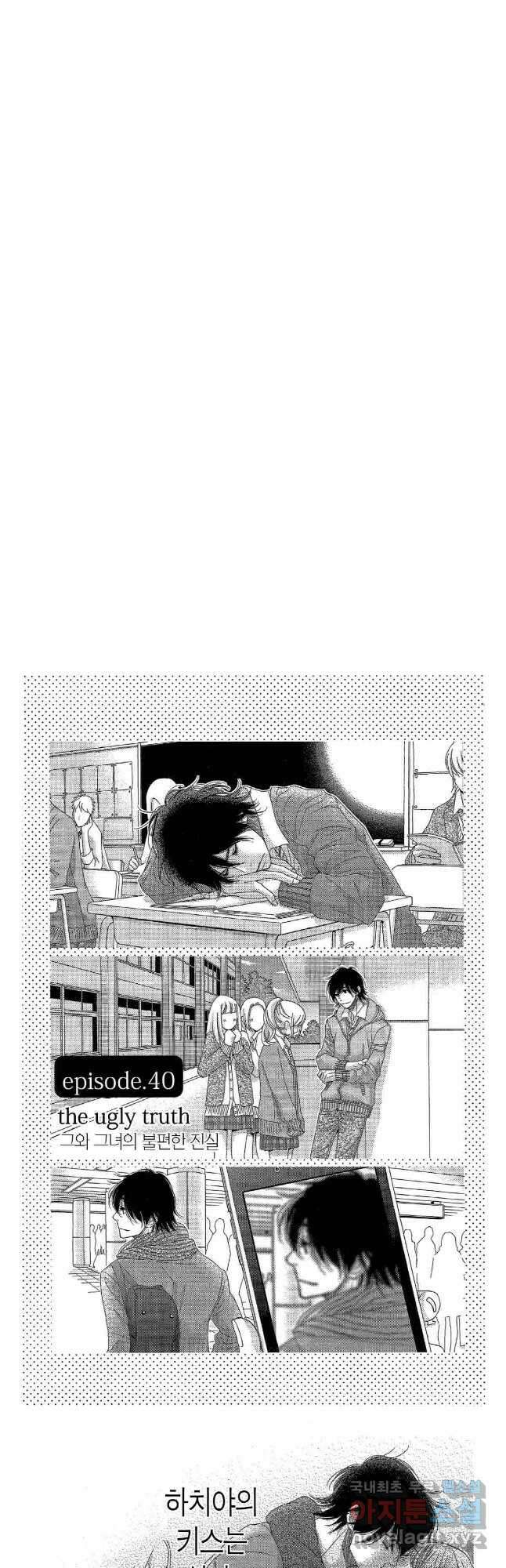 5시부터 9시까지 79화 2