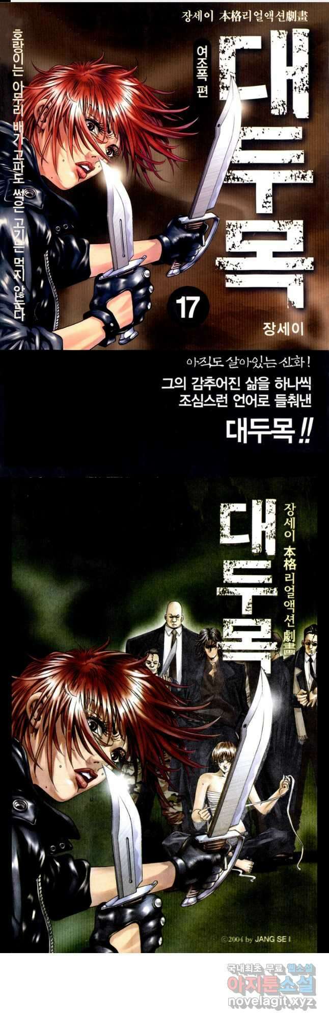 대두목 94화 1