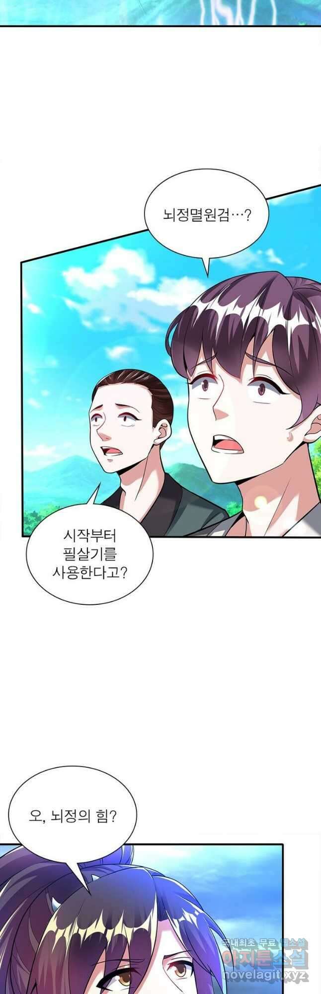 전승지존 101화 11