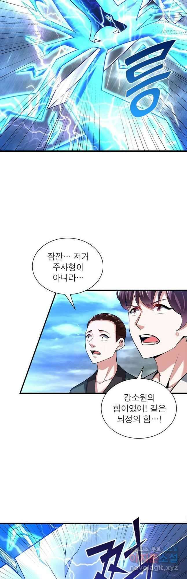 전승지존 101화 22