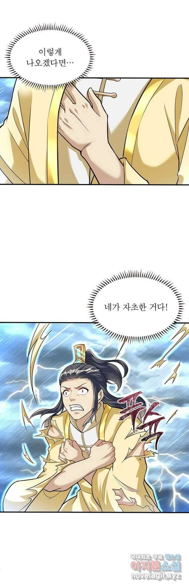 전승지존 101화 28