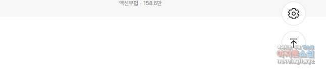 전승지존 101화 42