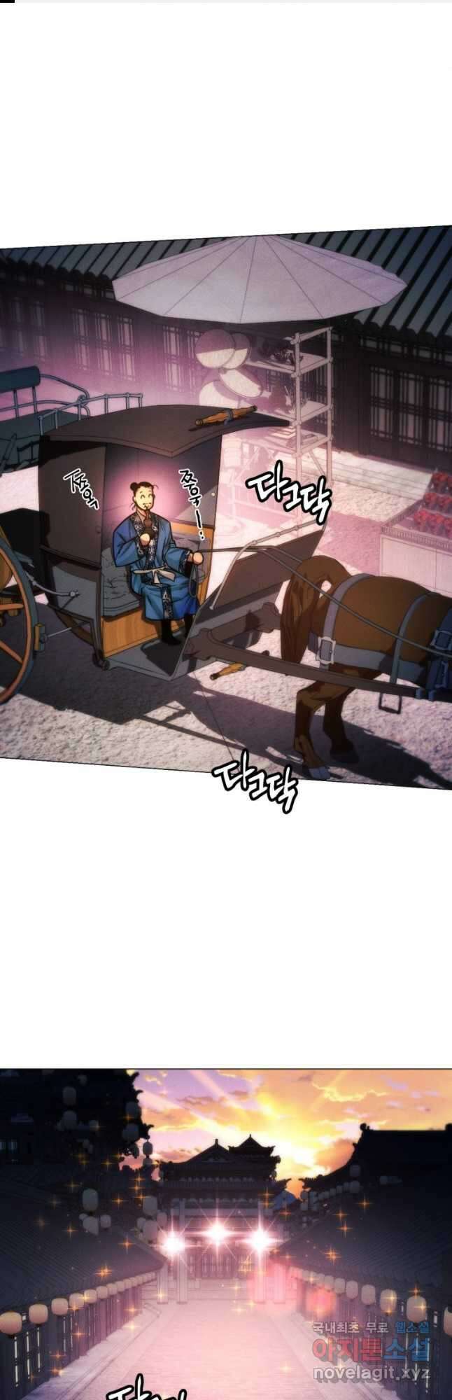 무림에 떨어진 현대인 27화 1