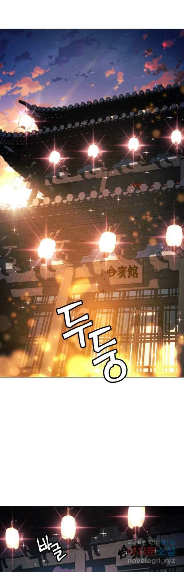 무림에 떨어진 현대인 27화 4