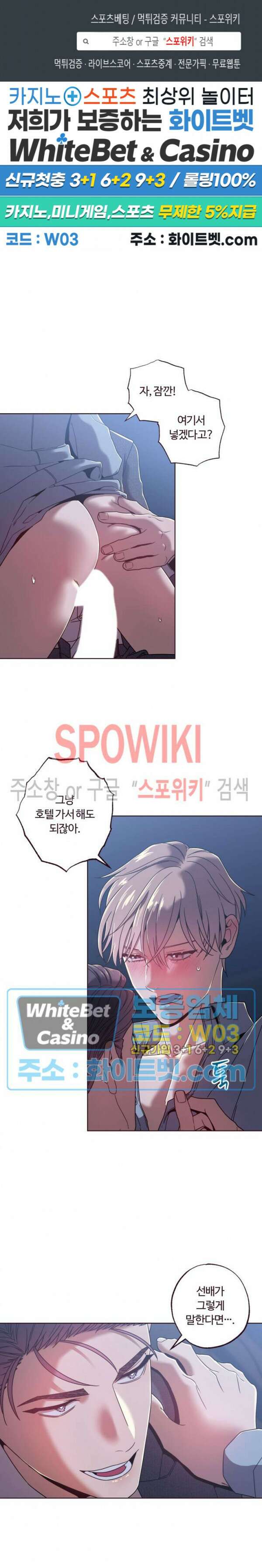 폴링 다운 12화 1