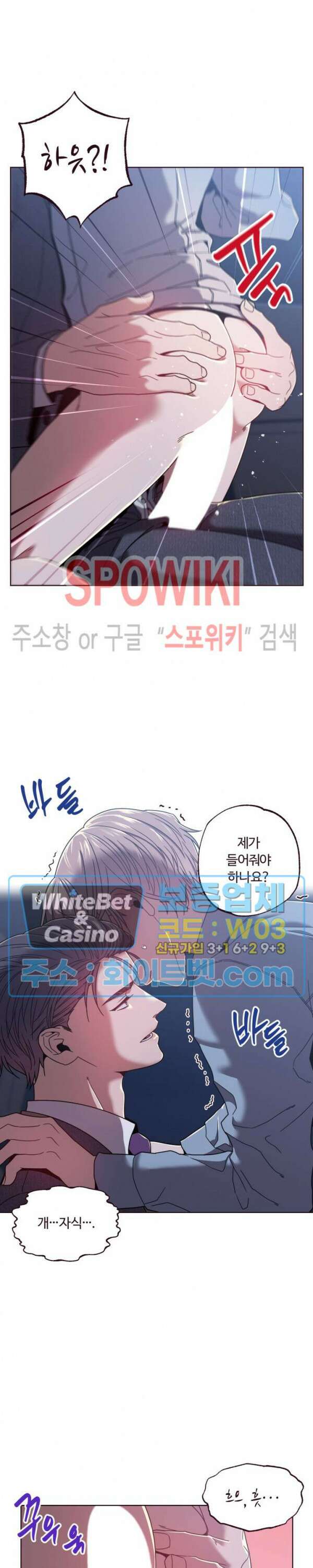 폴링 다운 12화 2