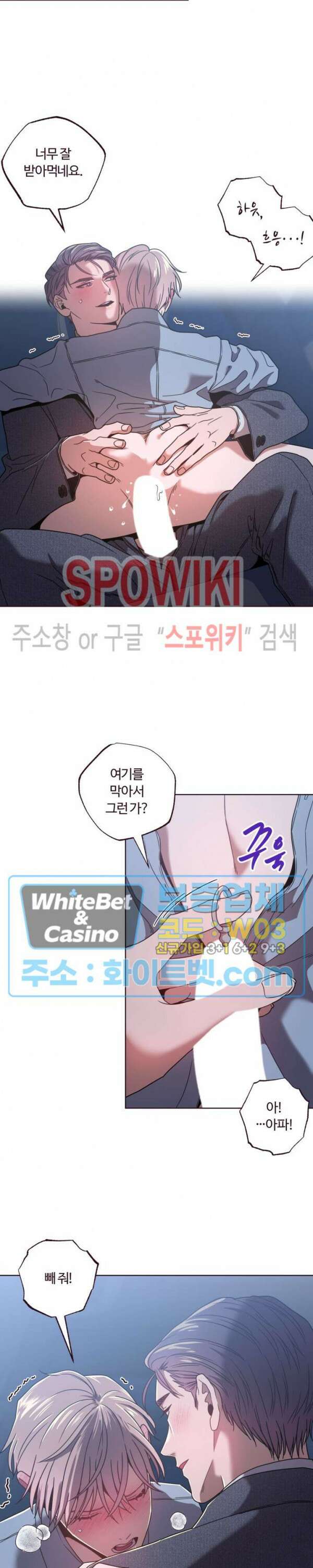 폴링 다운 12화 4
