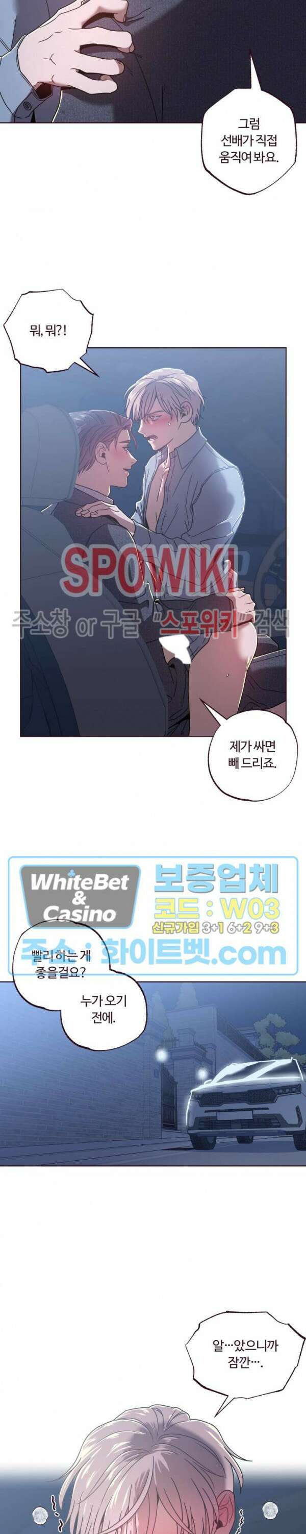 폴링 다운 12화 5