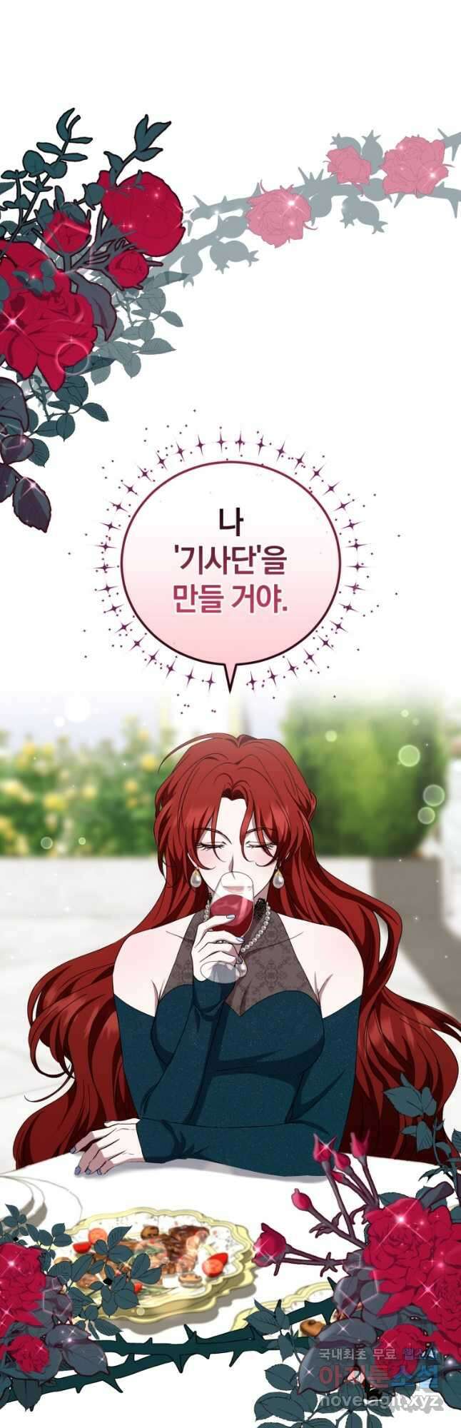 빼앗긴 가문의 주인이 되려 합니다 23화 9