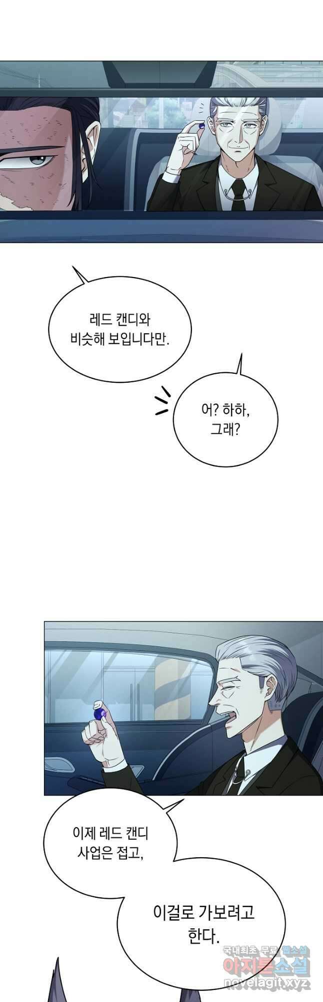 귀환용사의 골목식당 65화 2