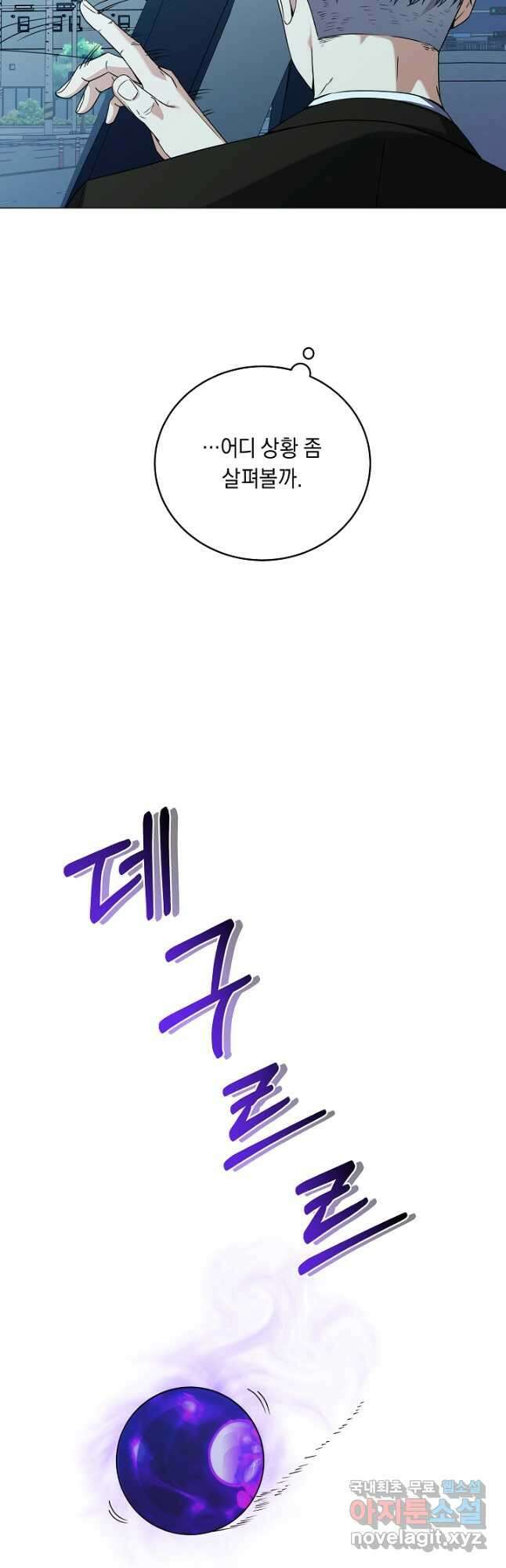 귀환용사의 골목식당 65화 5