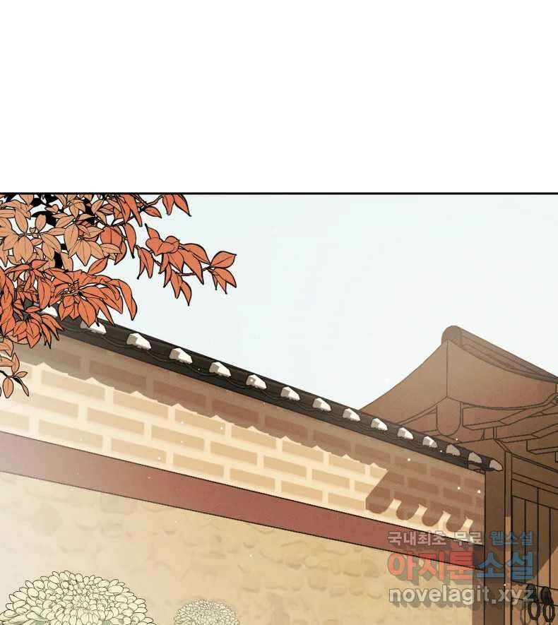 매화꽃그늘 38화 1