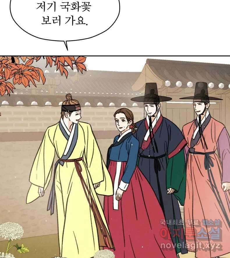 매화꽃그늘 38화 3