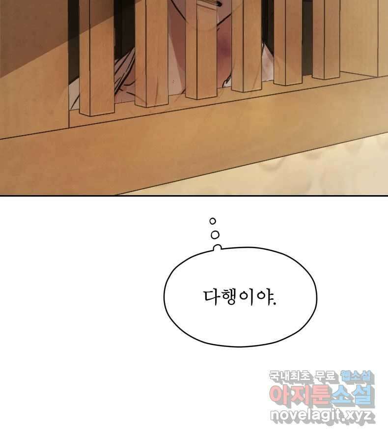 매화꽃그늘 38화 6
