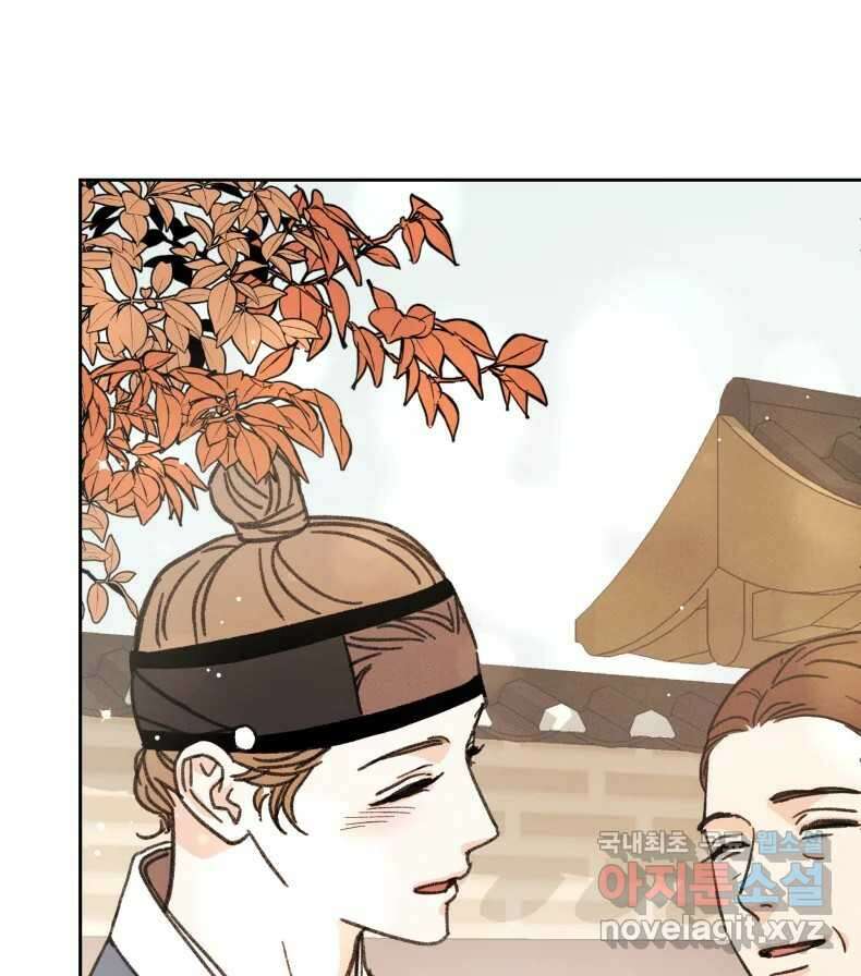 매화꽃그늘 38화 7