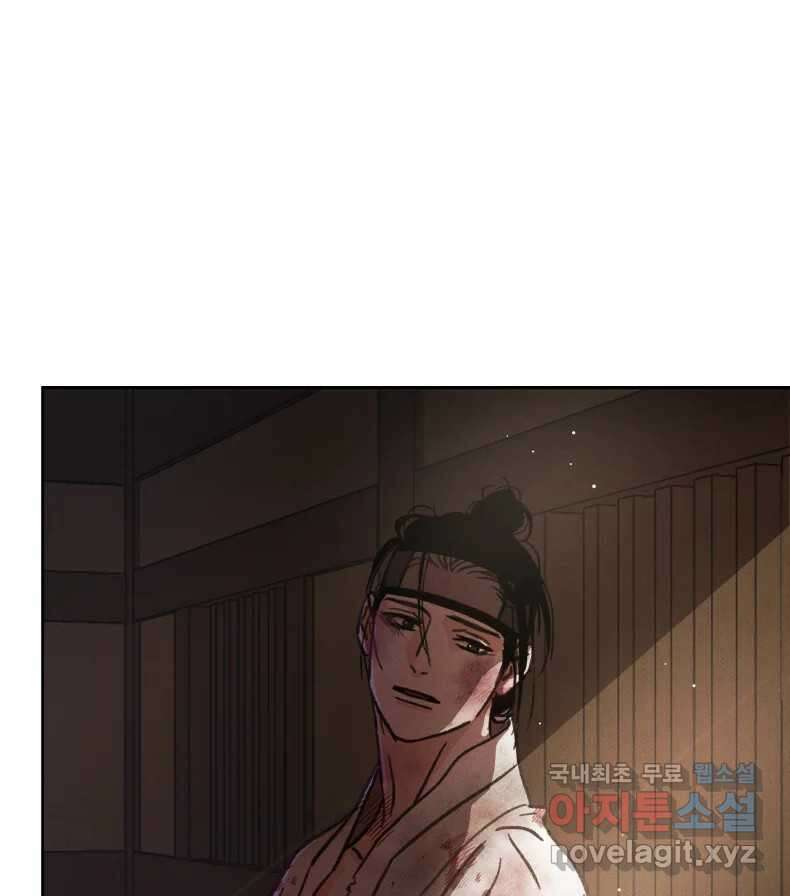 매화꽃그늘 38화 11