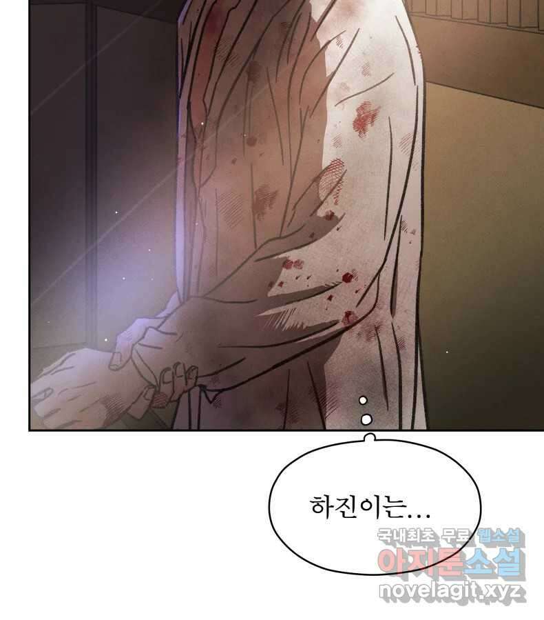 매화꽃그늘 38화 12