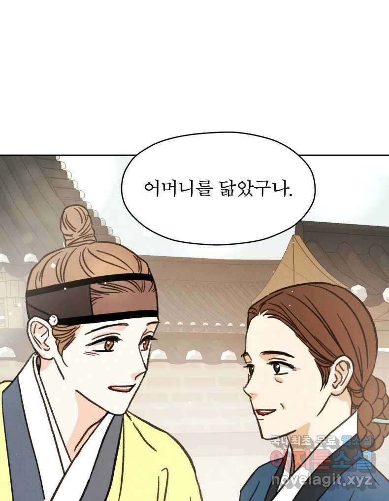 매화꽃그늘 38화 13