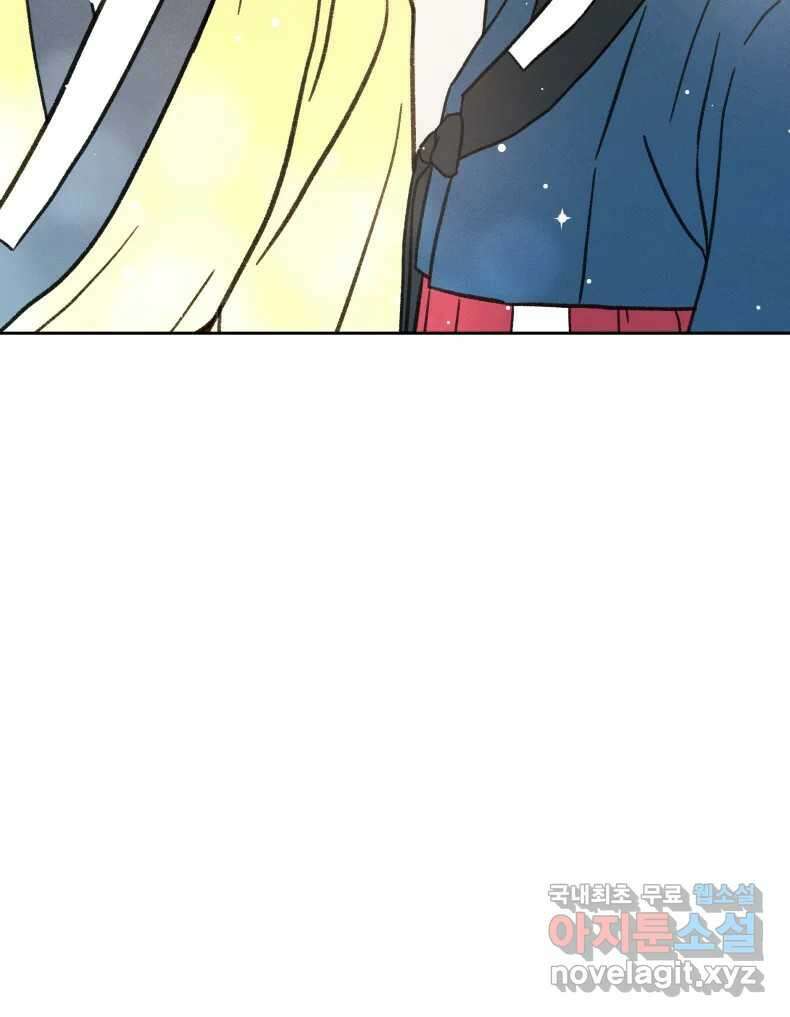 매화꽃그늘 38화 14