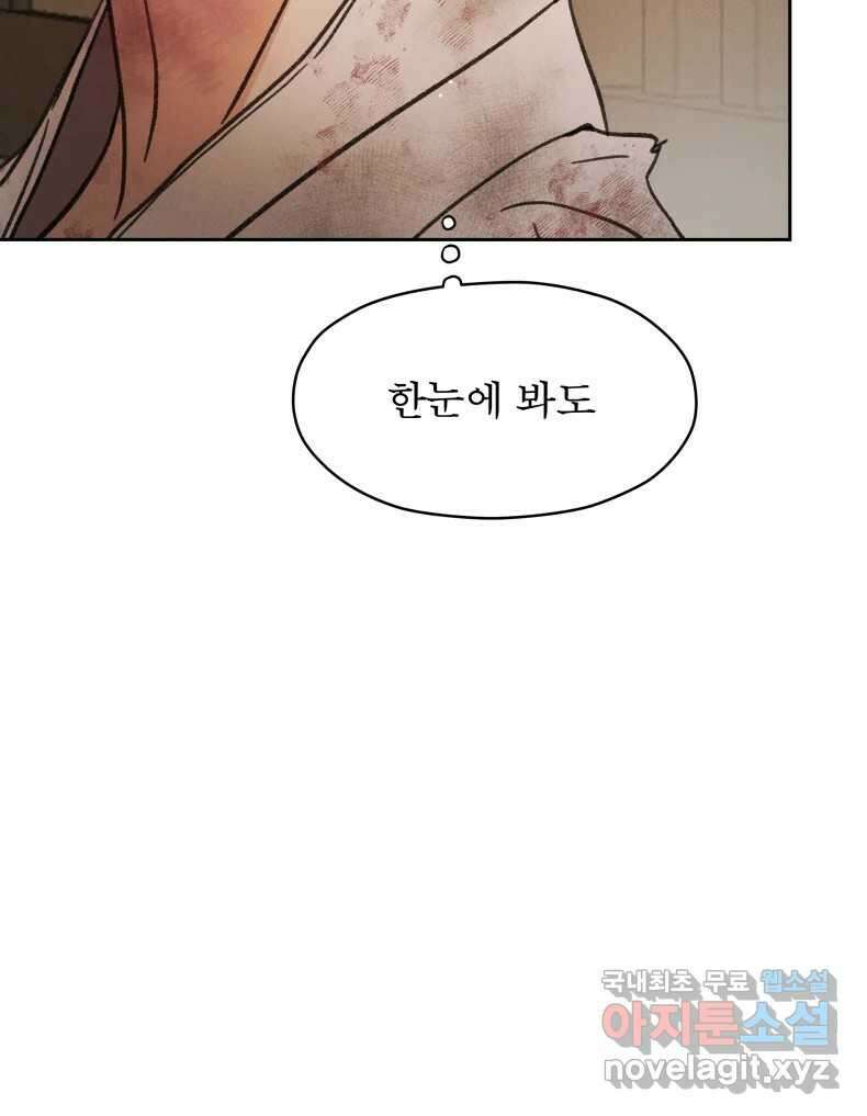 매화꽃그늘 38화 16