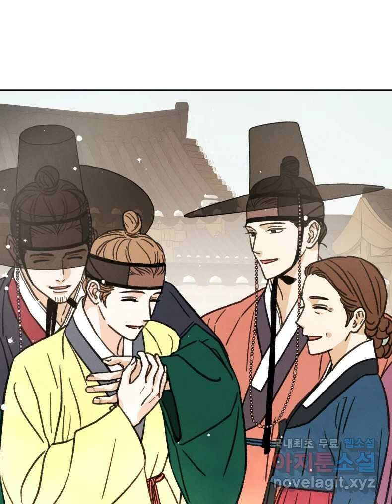 매화꽃그늘 38화 17