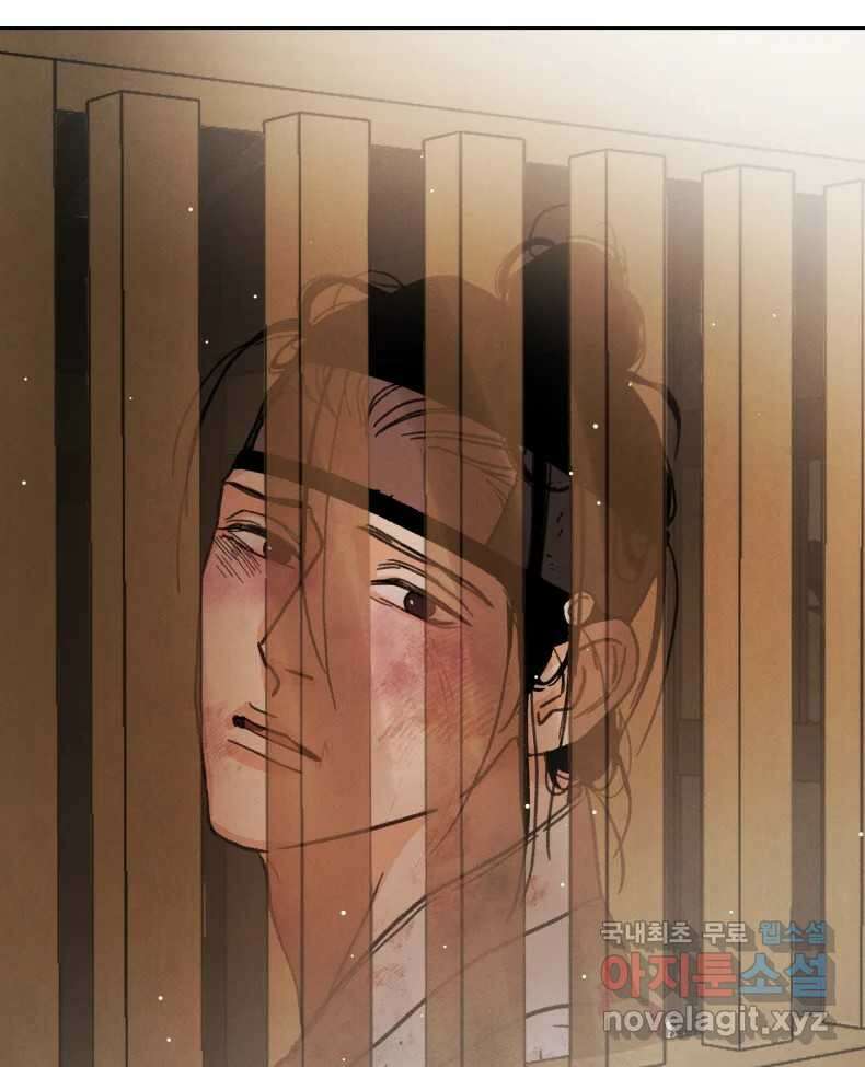 매화꽃그늘 38화 19