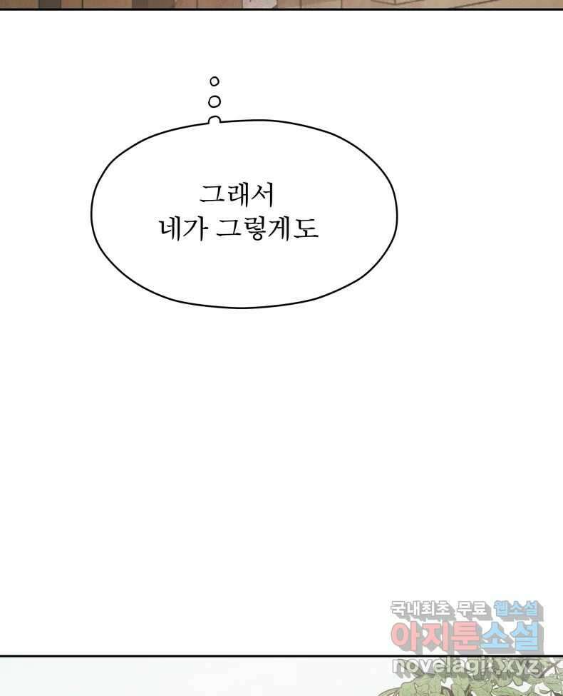 매화꽃그늘 38화 20