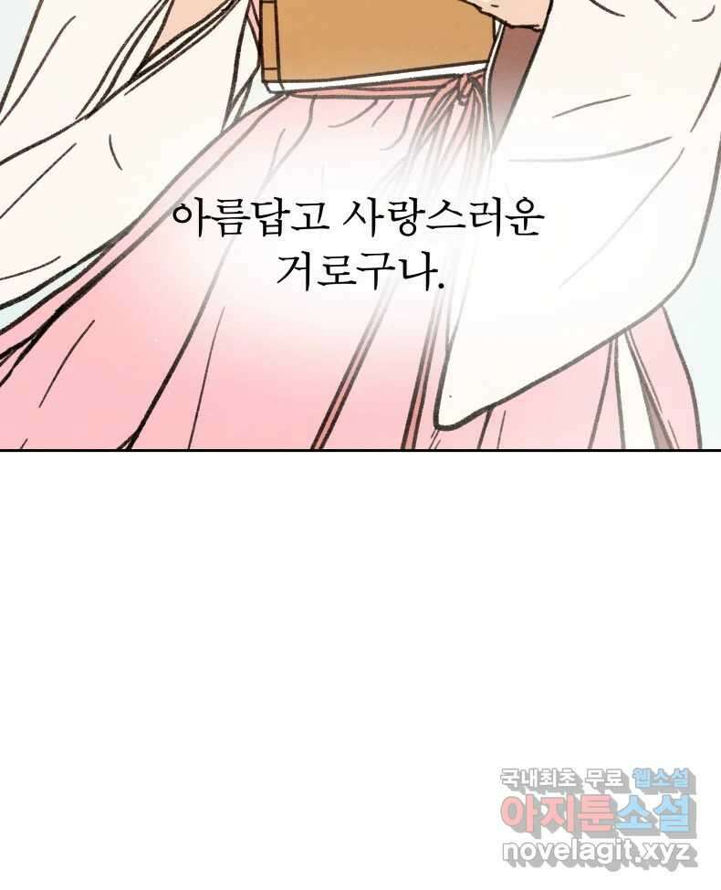 매화꽃그늘 38화 22