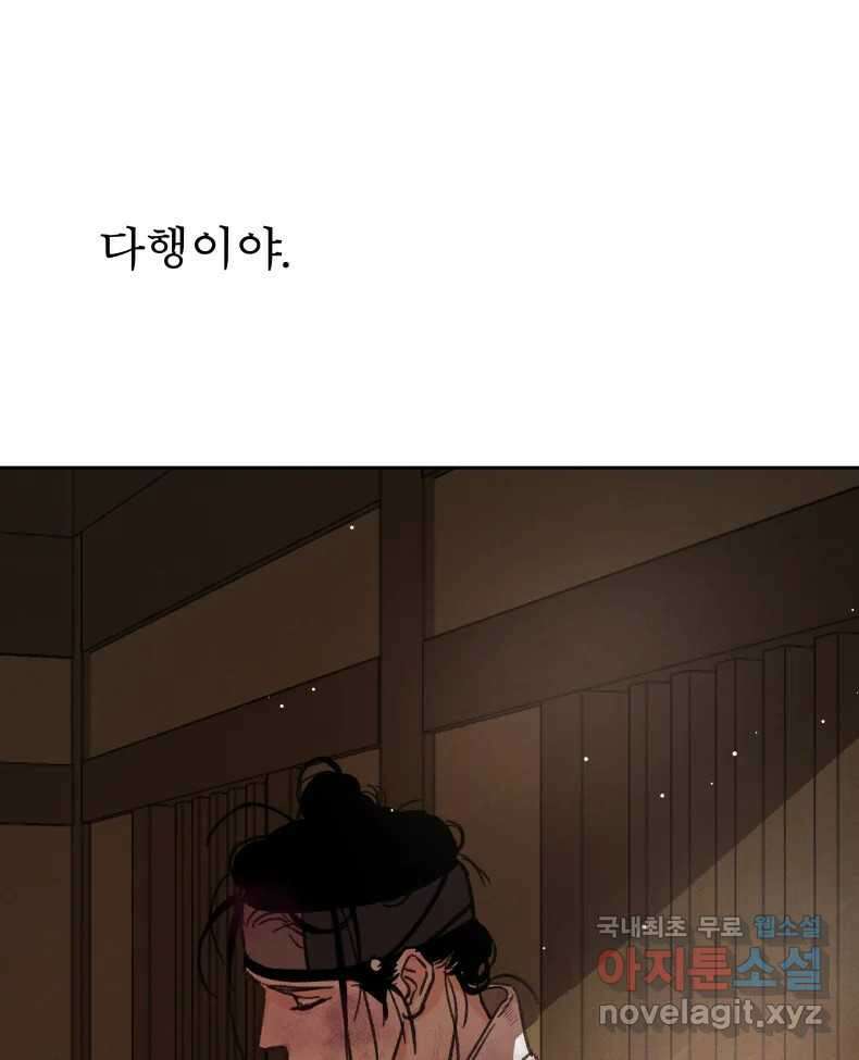 매화꽃그늘 38화 23