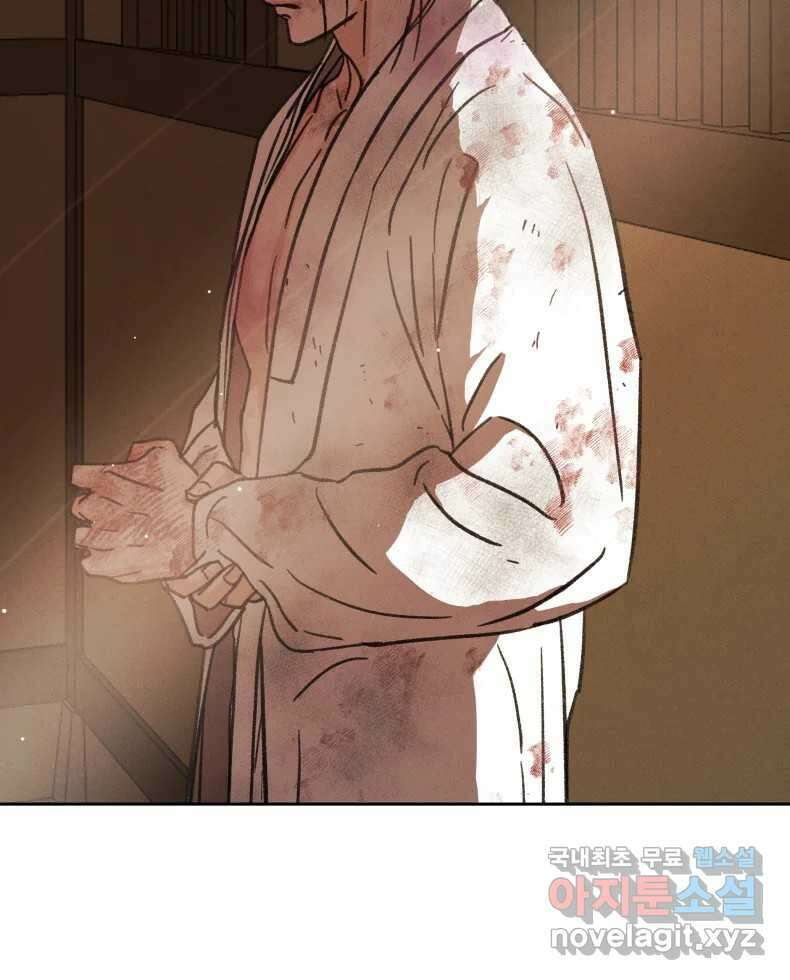매화꽃그늘 38화 24