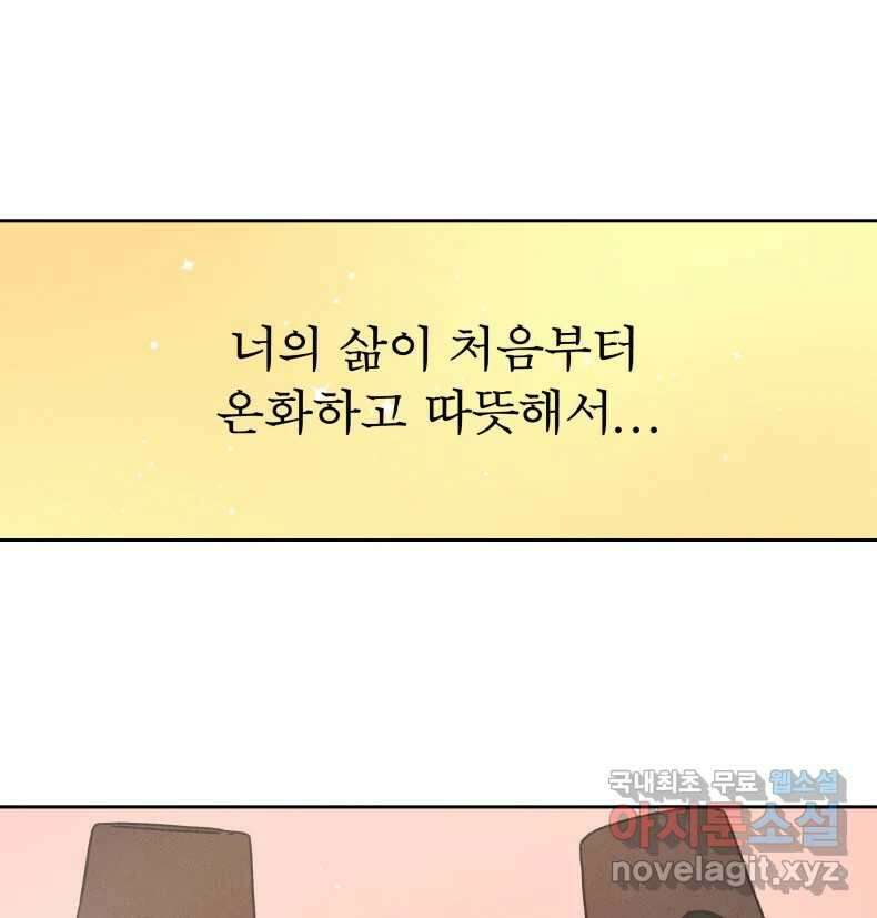 매화꽃그늘 38화 25