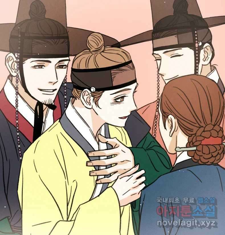 매화꽃그늘 38화 26