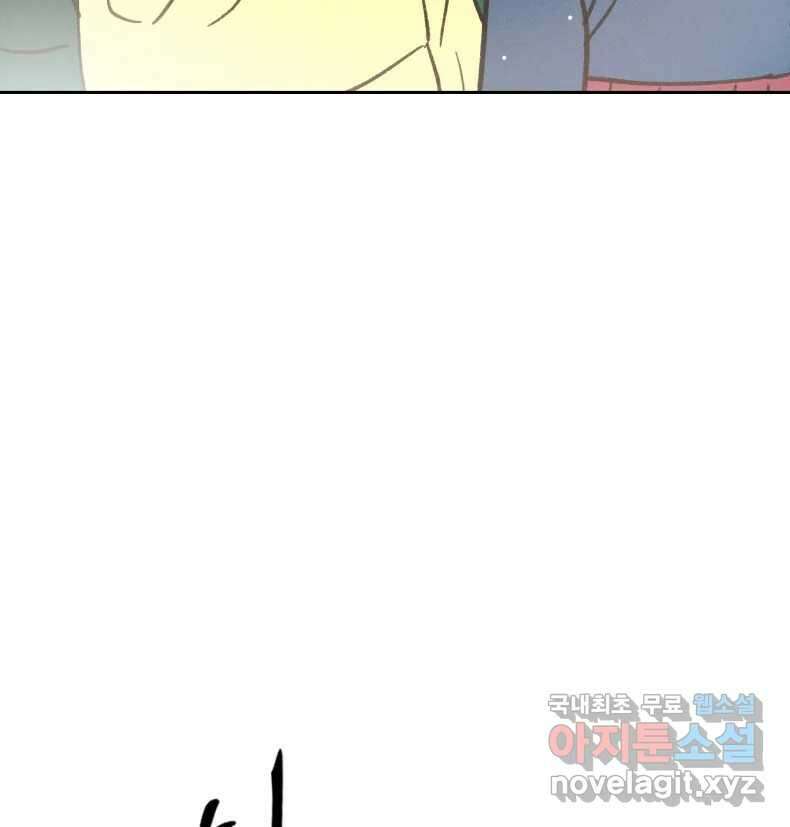 매화꽃그늘 38화 27