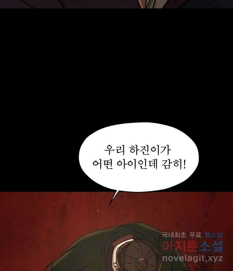 매화꽃그늘 38화 32
