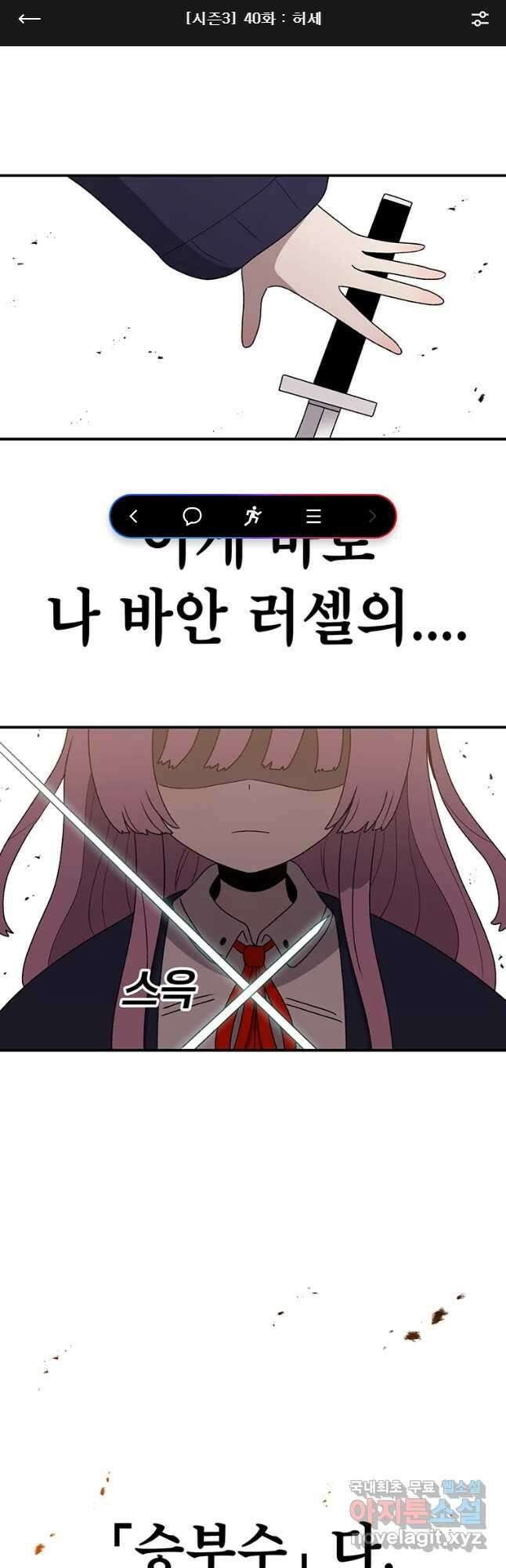 시간이 머문 집 시즌3 40화 허세 1