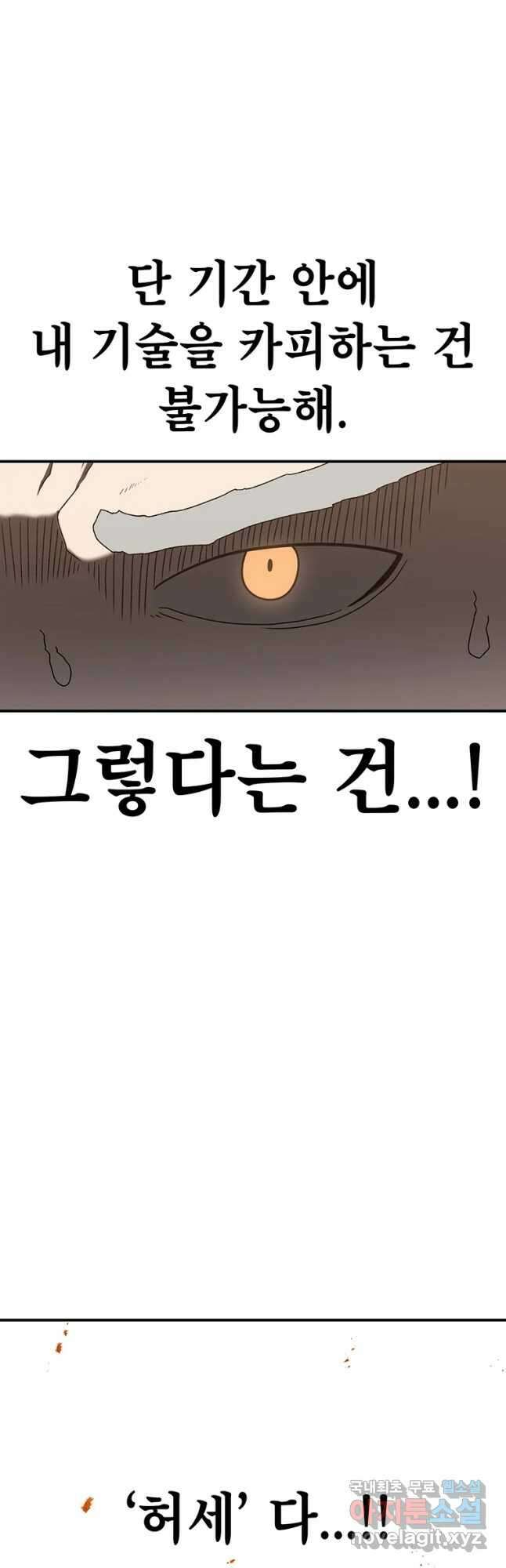시간이 머문 집 시즌3 40화 허세 4
