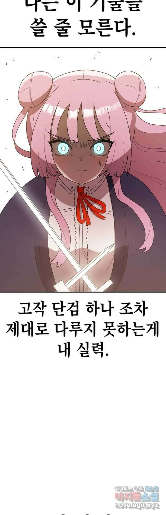 시간이 머문 집 시즌3 40화 허세 6