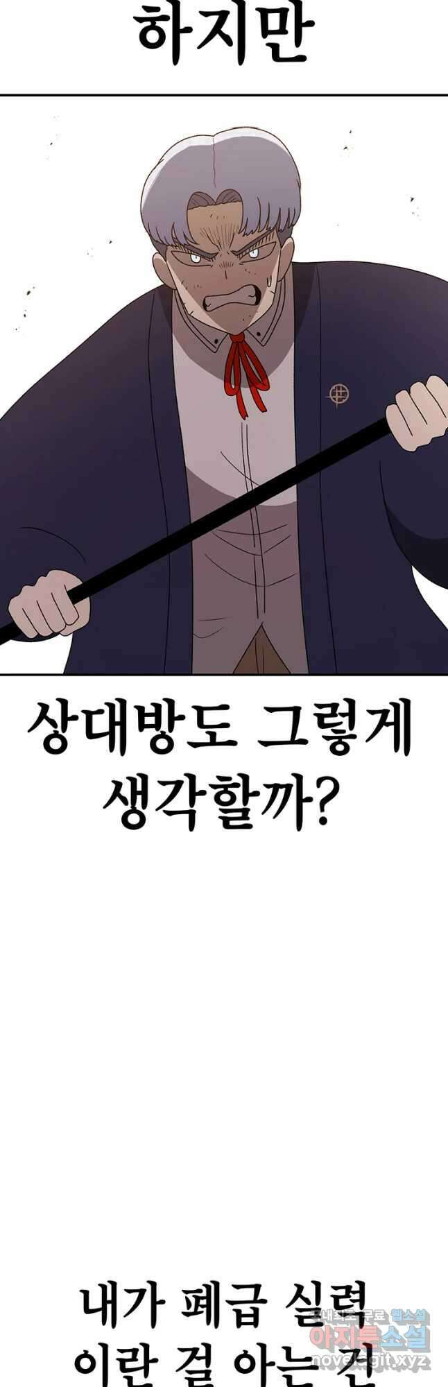 시간이 머문 집 시즌3 40화 허세 7