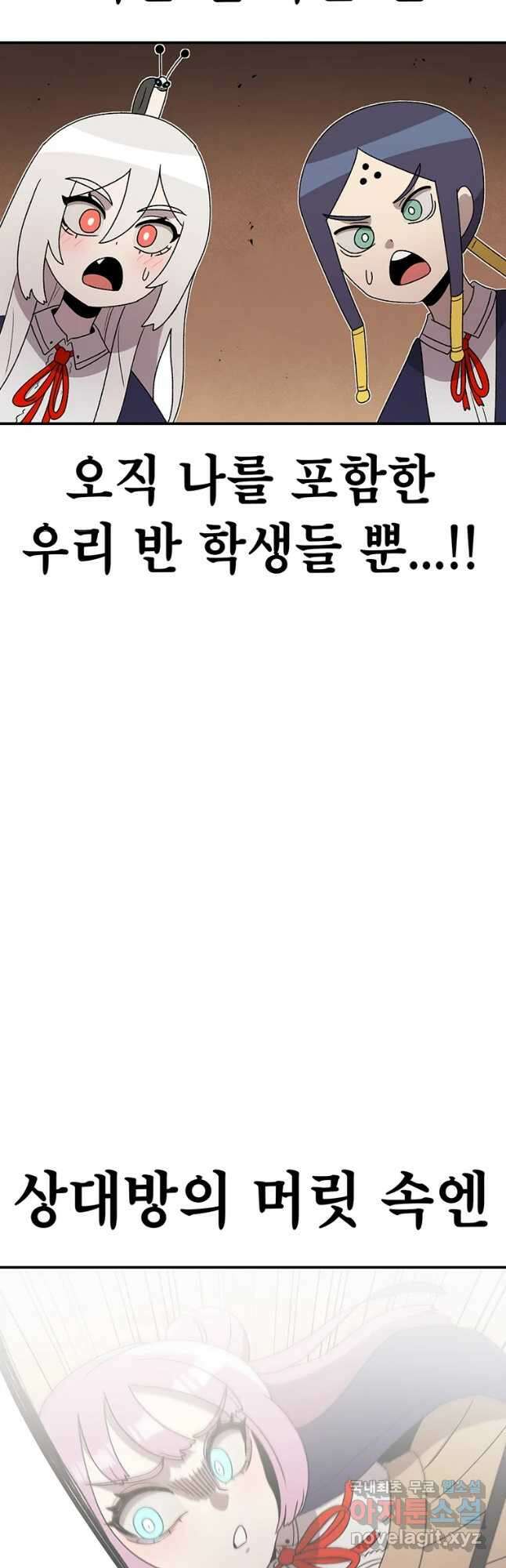 시간이 머문 집 시즌3 40화 허세 8