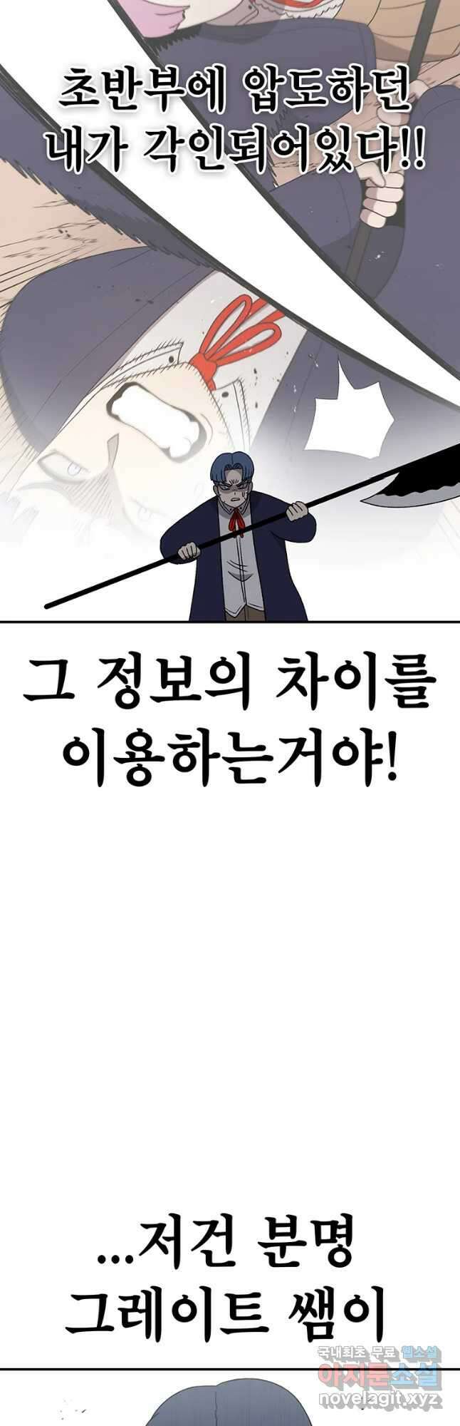 시간이 머문 집 시즌3 40화 허세 9