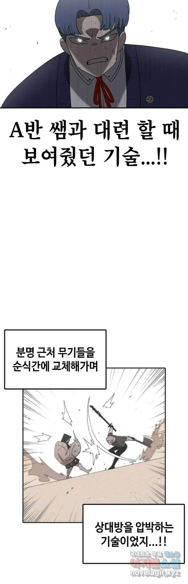 시간이 머문 집 시즌3 40화 허세 10
