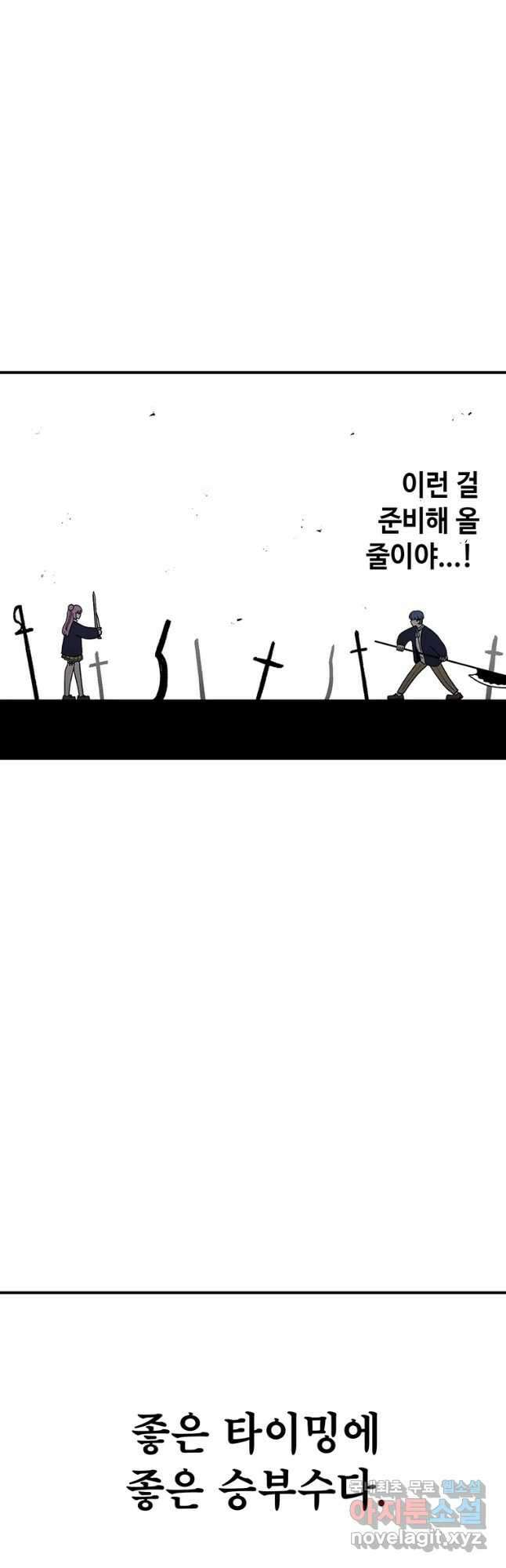 시간이 머문 집 시즌3 40화 허세 11