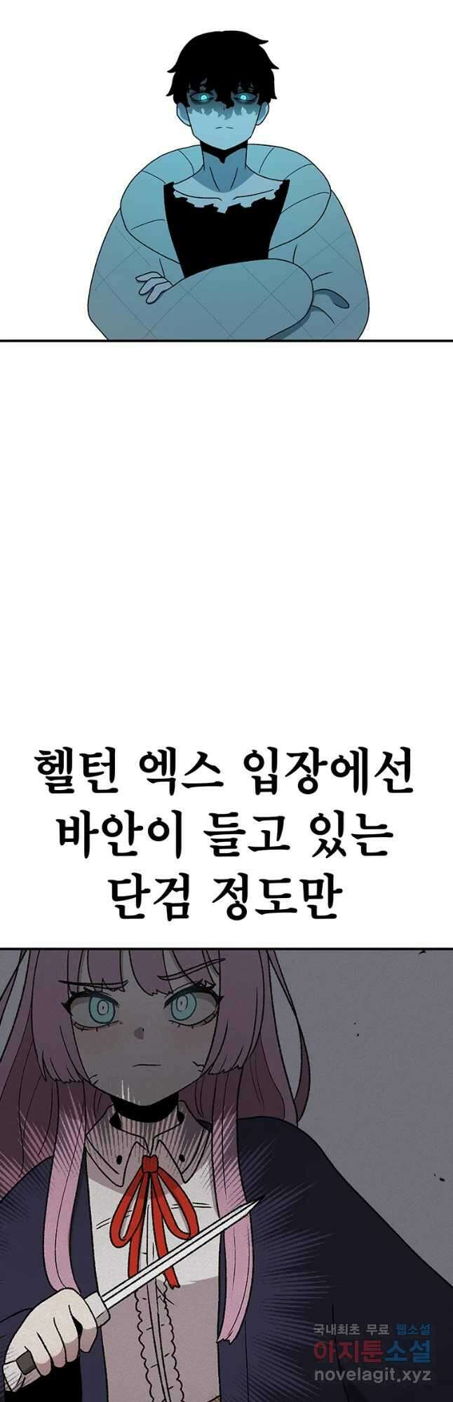 시간이 머문 집 시즌3 40화 허세 12