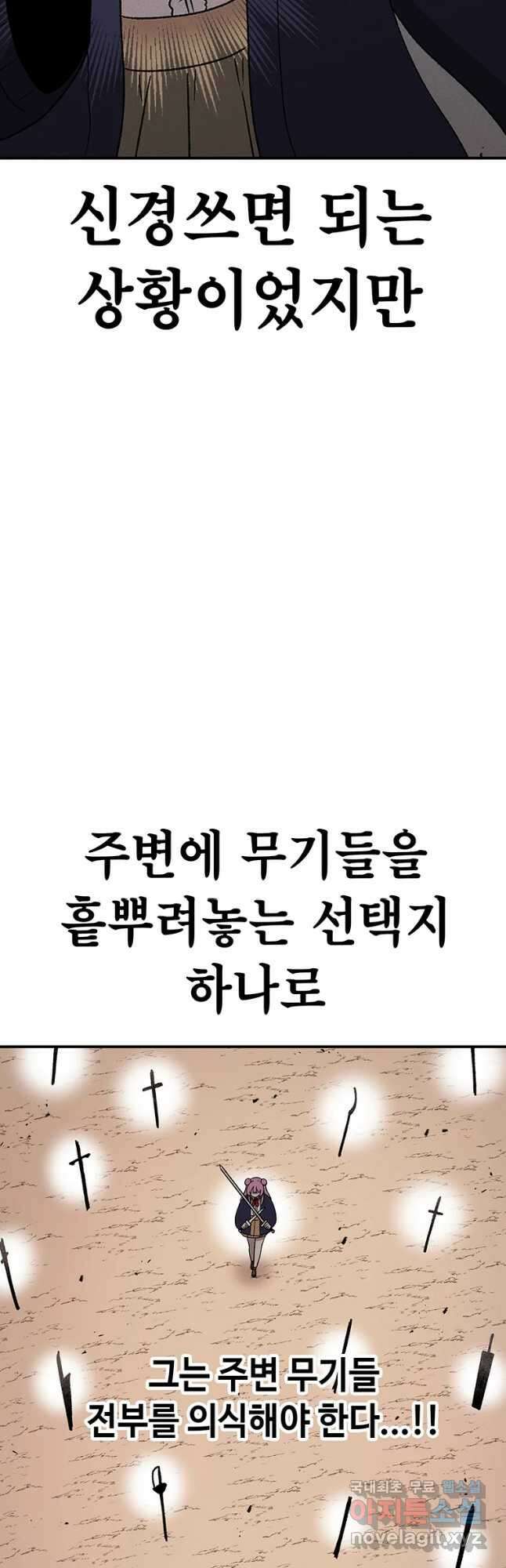 시간이 머문 집 시즌3 40화 허세 13