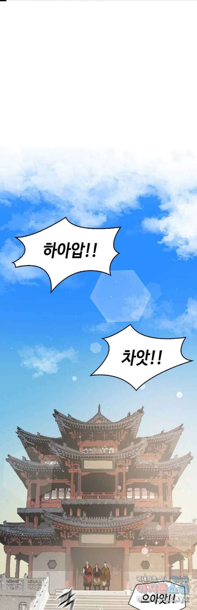악역무쌍 34화 1