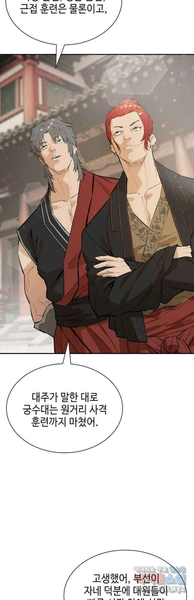 악역무쌍 34화 3