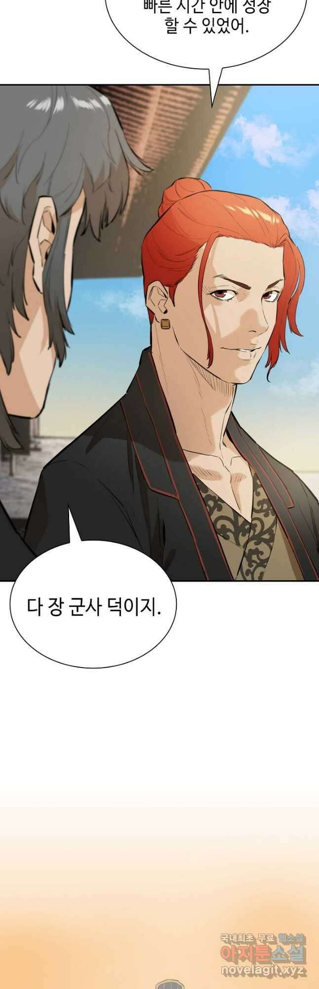 악역무쌍 34화 4